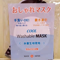 ウーノピューのマスク☆