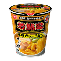 若鯱家監修　日清食品「若鯱家カレーうどんカップ麺」が5年ぶりに復活販売！！